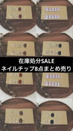 ベリーショート ネイルチップ