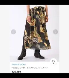 FREAK'S STORE Freada サファリ　プリント　ラップ スカートのサムネイル