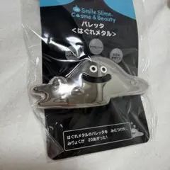 未開封　ドラゴンクエスト はぐれメタル バレッタ
