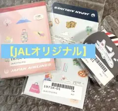 【新品・未開封品】JALオリジナル　文具　３点セット