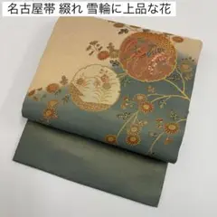 雪輪