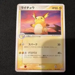 ポケカ ライチュウ ポケモンカードゲーム教室 プロモ - メルカリ