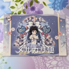 鬼滅の刃 冨岡義勇 誕生祭 2026 ポストカード バースデー