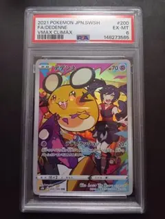 2026年最新】デデンネ chr psa10の人気アイテム - メルカリ