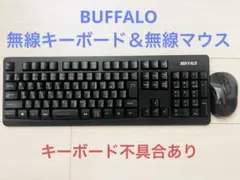 【ジャンク】BUFFALO 無線キーボード＆マウス