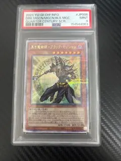 PSA9】遊戯王 メンタルスフィアデーモン 旧レリーフ - メルカリ