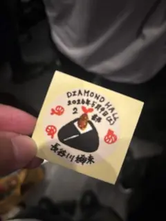 僕が見たかった青空 僕青全国ツアー パスポート 福岡1部シール 伊藤ゆず 僕が見たかった青空 僕青全国ツアー パスポート 福岡1部シール 伊藤