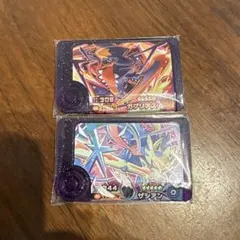 ポケモンフレンダ　未使用　ガブリアス　ザシアン　スーパートレジャー