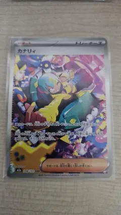 カナリィ SAR　MEGAドリーム　ポケモンカード