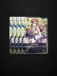 ガンダムカードゲーム 溢れる慈愛 ② - メルカリ