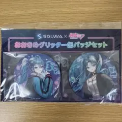 初音ミクx SOLWA マジカルミライ 2024 缶バッジセット　ボーカロイド