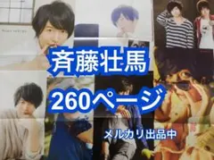 切り抜き◇梅原裕一郎 204ページ(声優)即購入OK♪】メルカリ出品中