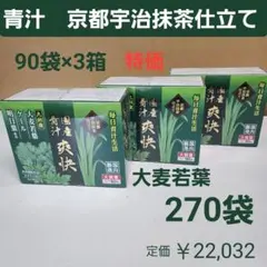 北の大地の青汁 6箱 賞味期限2028年3月8日 - メルカリ
