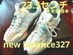 ★未使用★new balance 327 23.5センチ