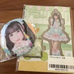 iLiFE! ガラポン くじ アクスタ アクリルスタンド 若葉のあ のあ C賞