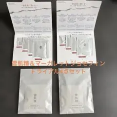 雪肌精 スキンケア4点×2＆マーガレットジョセフィン4点×2