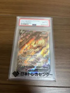 2026年最新】ブースターv sa psa10の人気アイテム - メルカリ