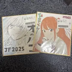 アオのハコ色紙 ジャンプフェスタ2023年 Amazon.co.jp: アオのハコ 色紙 週刊少年ジャンプ 応募者全員