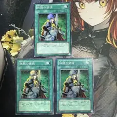 遊戯王 抹殺の使徒 スーパー BE1 3枚