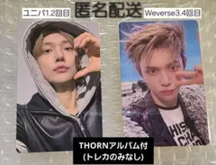 TXT トゥバ ユニバ Weverse ラキドロ ヨンジュン