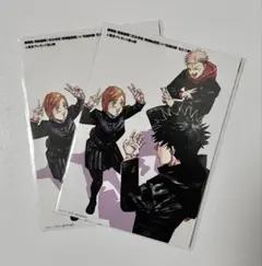 呪術廻戦 映画特典　Jujutsukaisen Execution 2枚セット