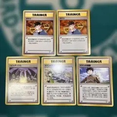 ポケモンカード旧裏　タケシデッキ　トレーナーカード5枚