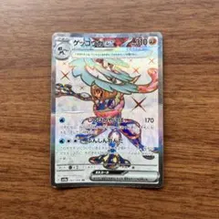 2026年最新】ポケモンカード ゲッコウガex セットの人気アイテム
