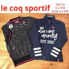 LE COQ SPORTIF 半袖ジャケット&長袖トップス