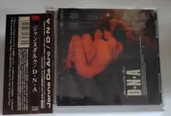 JanneDaArcメジャー初アルバム「D.N.A」ジャンヌダルク送料無料