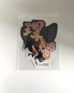 ハイキュー!!　モバイルステッカー　月島蛍