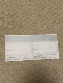 2026年最新】ハーバー 株主優待券の人気アイテム - メルカリ