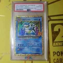 カメックス プロモカードパック 25th ANNIVERSARY editio…