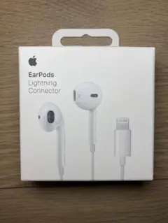 【新品未使用・即発送】Apple EarPods Lightning接続