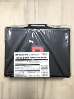 【新品未開封】ロケット団の栄光 アタッシュケースセット