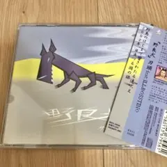 2025年最新】刃頭 野良犬の人気アイテム - メルカリ