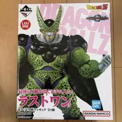 一番くじ ドラゴンボール VSオムニバスグレイト
