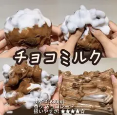 きなこスライム2点セット
