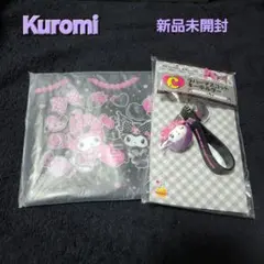 新品未開封❣️ マイメロ クロミ 一番くじ ポーチ キーホルダー