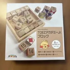 【新品未使用】TOEZアカデミーJr. ブロック 知育玩具