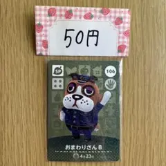 2025年最新】おまわりさんBの人気アイテム - メルカリ