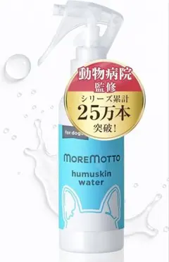 2026年最新】フムスキンウォーターの人気アイテム - メルカリ