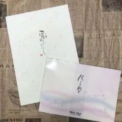 【数量限定】花柄 和紙 便箋 2冊セット (B)