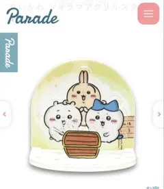 ちいかわジオラマアクリルスタンド3 お宝 ちいかわ ハチワレ うさぎ