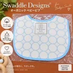 Swaddle Designs オーガニック ベビービブ スタイ
