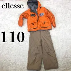 【子供】エレッセ ellesse スキーウェア スノボウェア 110 上下セット