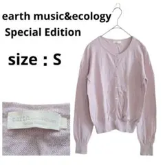 アースミュージックアンドエコロジー 長袖 ニットカーディガン ライトピンク S