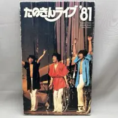 2026年最新】たのきんライブ81の人気アイテム - メルカリ