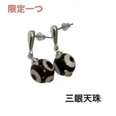 天然石　パワーストーン　ピアス