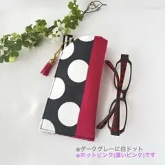 メガネケース226ハンドメイド　北欧　ドット柄　ピンク