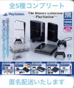 PlayStation プレステ　ガチャ　コンプリートセット